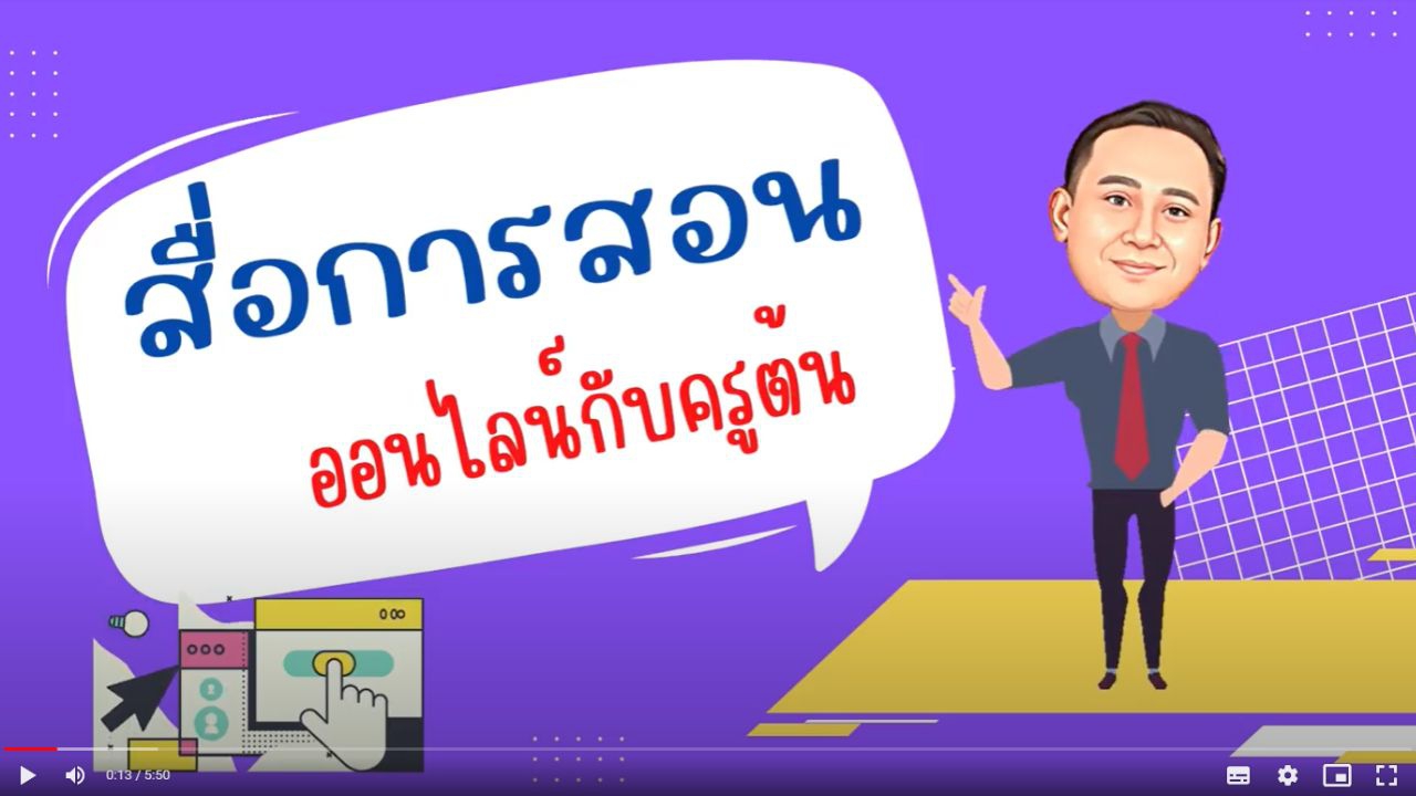 กฎหมายควรรู้คู่โลกออนไลน์ ตอน พ.ร.บ. คอมพิวเตอร์