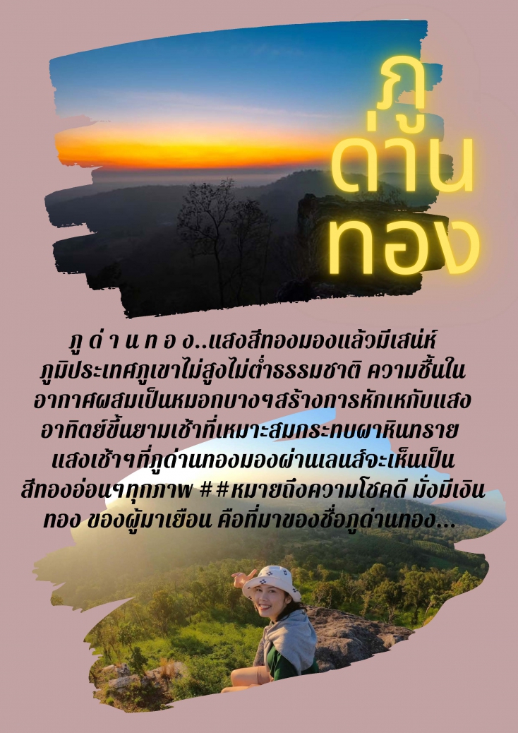 แหล่งท่องเที่ยวตำบลสารภี