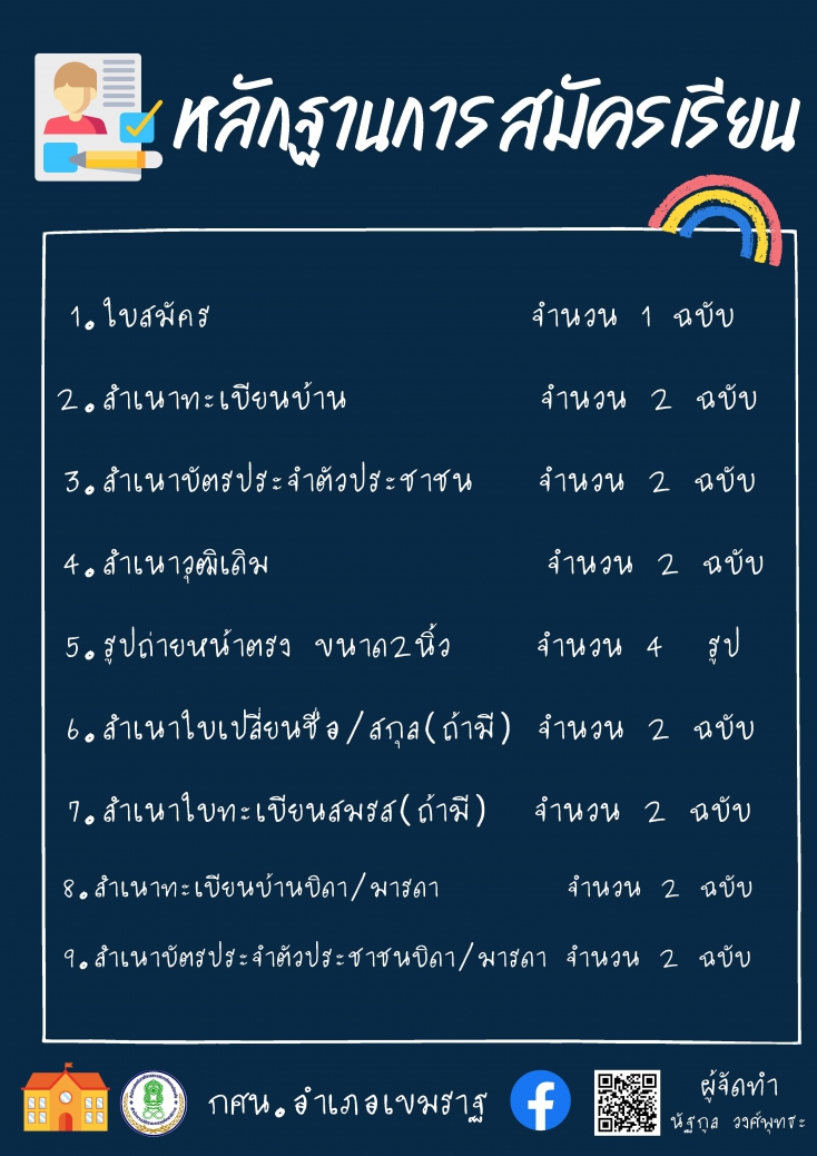 5 ขั้นตอน ครบจบ กศน.