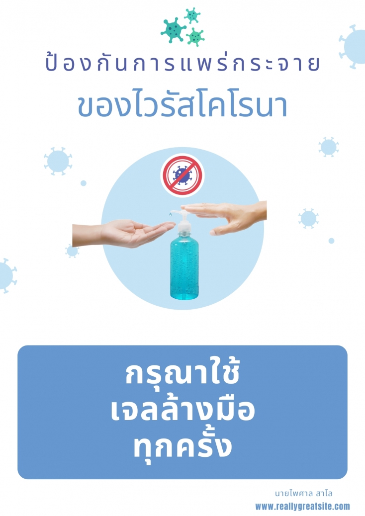 ไวรัสโคโรนา คืออะไร
