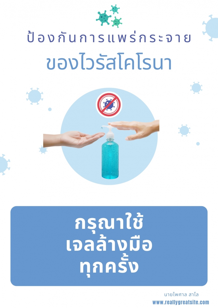 ไวรัสโคโรนา คืออะไร